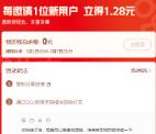 快手网页版分享登录领1.28元现金可提现 不限新老用户