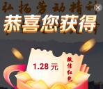 园工会弘扬劳动精神答题抽随机微信红包 亲测中1.28元