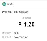 碧桂园凤凰云分享2个小号助力领1.2元微信红包 亲测推零钱