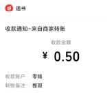 追书神器免费版APP登录秒领0.5元微信红包 亲测秒推零钱