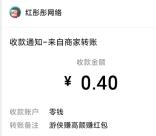 游侠赚简单一个几秒任务领0.7元微信红包 亲测秒推零钱