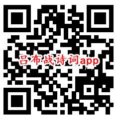 成语高手、吕布战诗词app领取0.9元微信红包秒推零钱