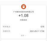 支付宝汽车报价攒积分抽最高88元现金红包 亲测中1.08元