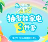 碧桂园凤凰云会员日4个整点抽随机微信红包 亲测中1.01元