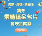 天目新闻2个活动金名片答题抽1-5元支付宝现金秒到 非必中