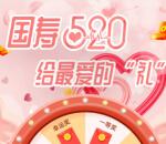 国寿520给最爱的礼抽1-5元微信红包 亲测中1.52元不秒推