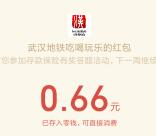 存款保险知识竞赛答题领随机微信红包 亲测中0.66元秒推