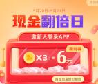 曹操出行分享登录领取6-500元现金红包 亲测提现秒到账