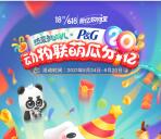 京东618热爱狂欢趴动物联萌瓜分20亿无门槛红包奖励
