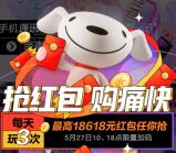 京东618每天必中一个超级现金红包 最高18618元红包