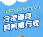 山西疾控动态全民营养周答题抽随机微信红包 亲测中0.3元