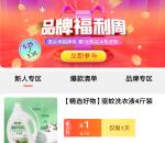 QQ浏览器好物品牌福利1元撸实物商品包邮 有零食和日用品