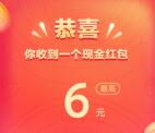 皮皮虾极速版登录领最高6元支付宝现金 亲测0.6元提现秒到