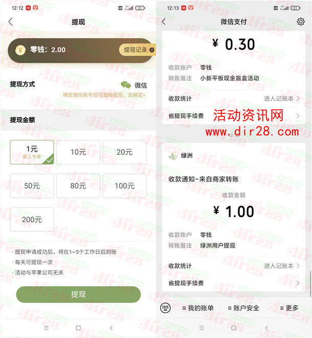 绿洲新用户登录领7元现金 老用户分享领8元 可直接提现微信