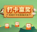 交通银行3个活动粗暴领5-888元红包 亲测中9.6元可变现