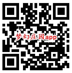 梦幻庄园、老司机飙车app登录领1.08元微信红包秒推零钱