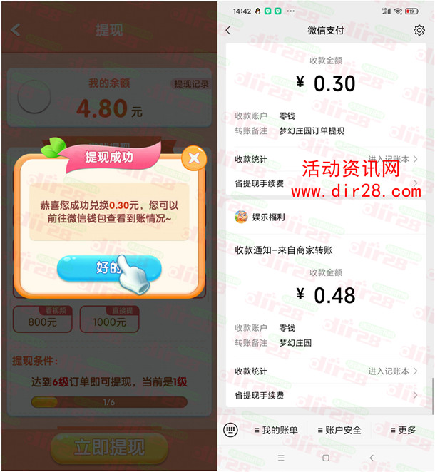 梦幻庄园、老司机飙车app登录领1.08元微信红包秒推零钱