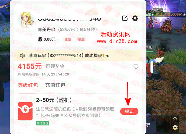 诛神传简单玩5分钟游戏领取2-50元微信红包 亲测2.27元