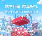 招商银行端午好礼领5-10元滴滴立减券、0.58-1.88元现金