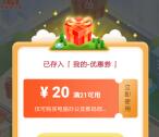 京东1元充芒果TV月卡、5元充腾讯视频会员、0.9元买50只口罩