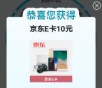 中国农业银行云上过端午抽10元京东卡、100-300元话费