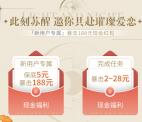 快手和小米渠道下载光与夜之恋领5-188元现金红包 数量限量