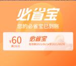 滴滴加油领90元券 新用户160加250元油 老用户150加180元油