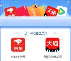 建融智医就医服务0元预约免费领20元京东卡 每天限量1万份