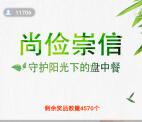 四川疾控食品安全宣传周答题抽7265个微信红包 每天2次机会