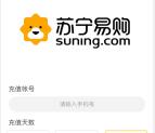 建融慧家撸的30元苏宁卡领取入口 亲测领取后秒到账