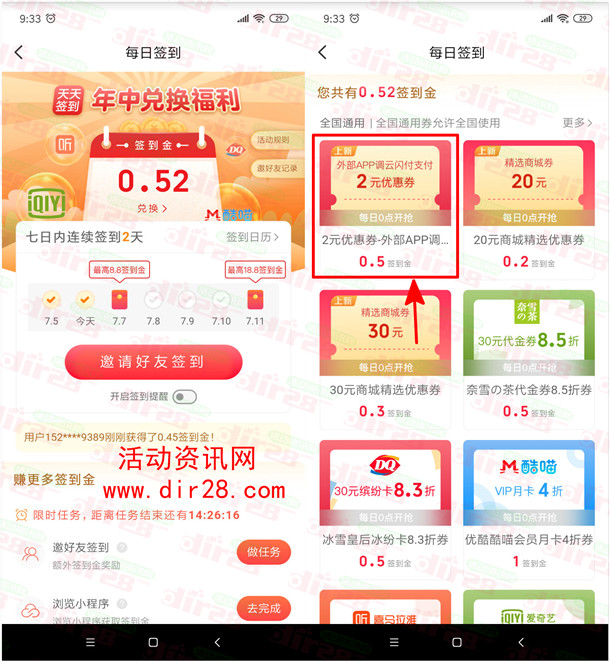 云闪付APP老用户1元购买3元京东卡秒到账 简单签到就行