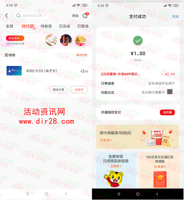 云闪付APP老用户1元购买3元京东卡秒到账 简单签到就行