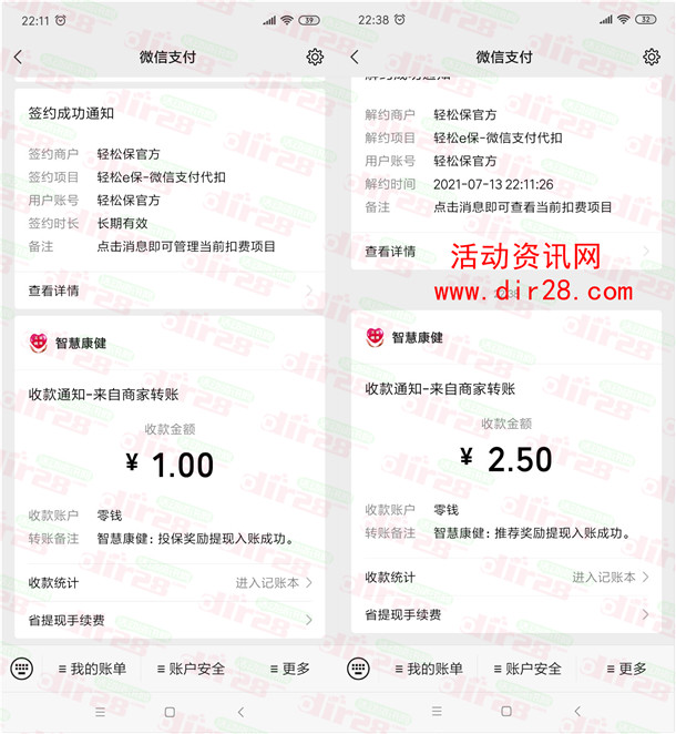 智慧康健简单邀友领取2.5-100元微信红包 亲测推零钱