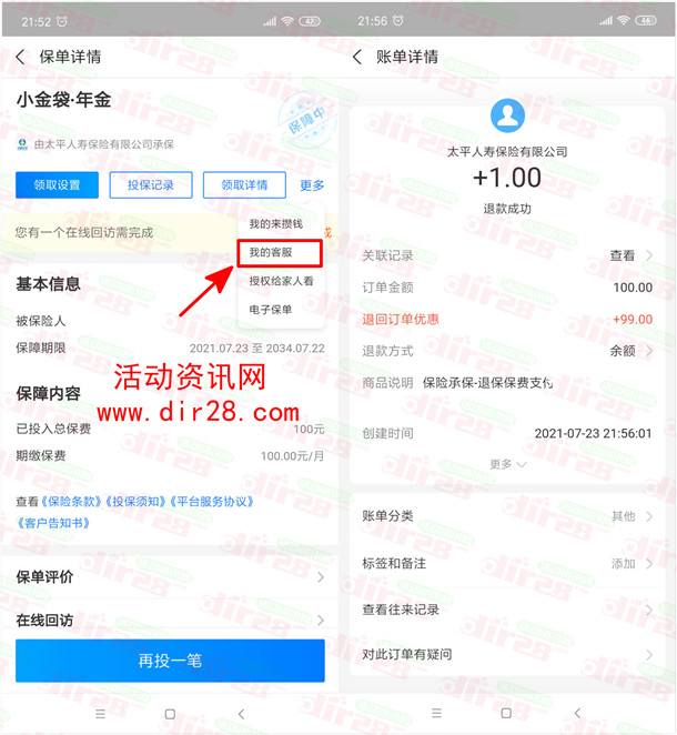 支付宝小金袋限时福利简单领3.02元支付宝红包 亲测秒到账