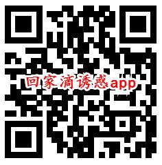 回家滴诱惑简单试玩领最少0.5元微信红包 亲测秒推零钱