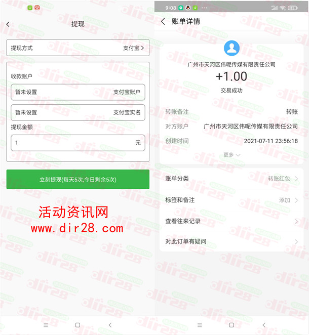 蚂蚁矿池 一个新的骗子软件 免费领1元支付宝现金已到账