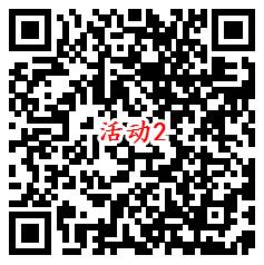 金铲铲之战手游2个活动预约抽1-888个Q币 亲测中2个Q币