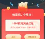 招商银行2个活动必中最高888000微克黄金 可卖出提现