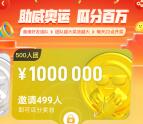 UC浏览器助威奥运组队瓜分100万支付宝现金 每天晚上瓜分