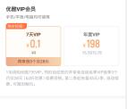 0.1元开通7天优酷会员 好友反馈可开通多次 亲测秒到账