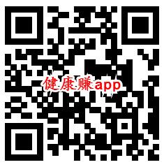 轻松一笔画、健康赚app简单领取0.6元微信红包 推零钱