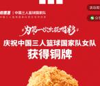 微信小程序免费领肯德基吮指原味鸡1块 任意消费可使用