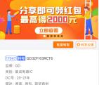 爱电子APP升级改版送福利转发送1-10元微信红包 不秒推