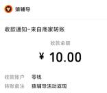 参加了猿辅导活动的可以去提现10元微信红包了 亲测秒到账