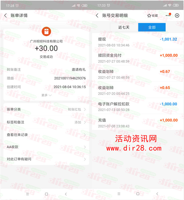 南京银行的30元现金到账了 参加了这个活动的记得去查看