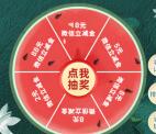 交行三重礼粗暴必中5-88元微信立减金 亲测中5元秒到账
