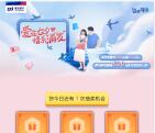 浦发银行多个活动抽520元支付宝红包、微信立减金 亲测中3.65元