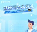 腾讯健康赢好礼抽5天腾讯视频会员 亲测秒到账 可中多次