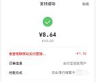 云闪付扫支付宝收款码随机立减红包 亲测领到1.88元现金