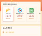蜂核1号支付0.1元撸视频会员周卡、5元美团外卖券 亲测秒到